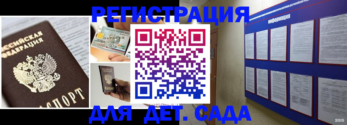 временная регистрация законно в Чечне