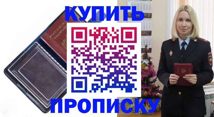 прописка поиск в Чечне